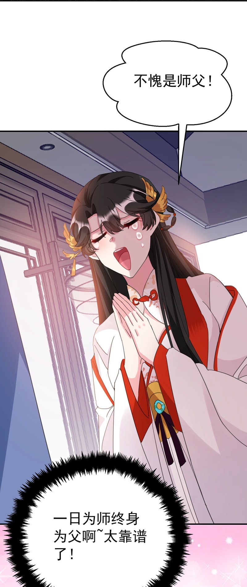 江山美男入我帐第165话 留下来吧，红苏