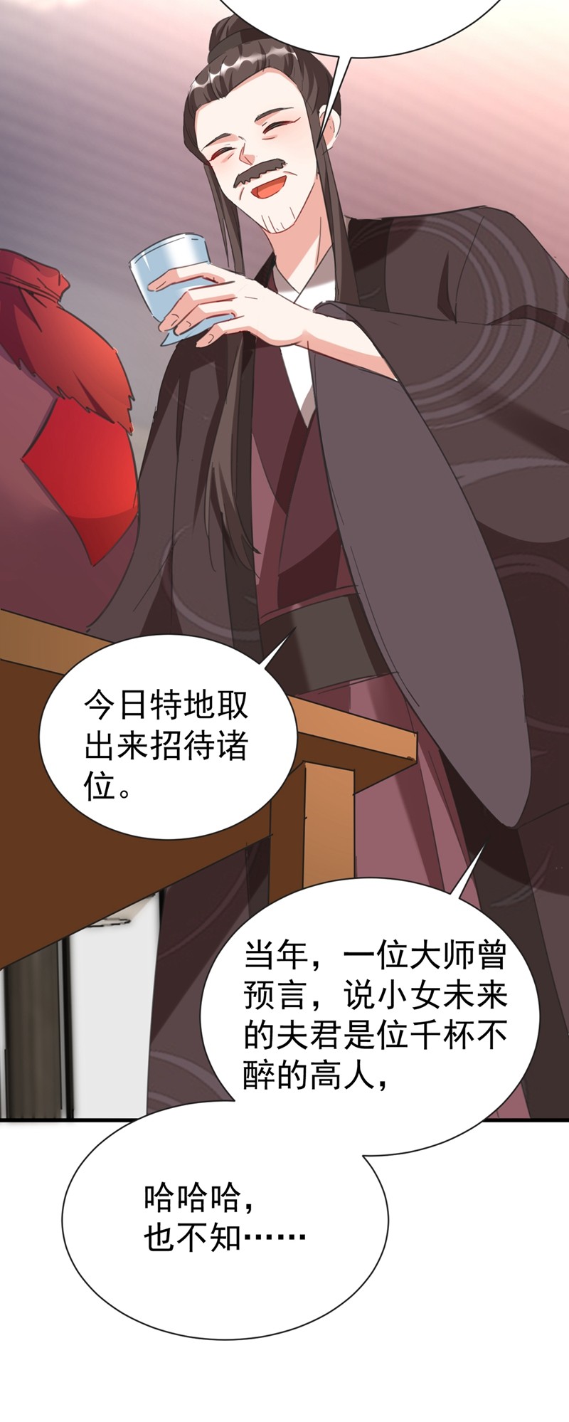 江山美男入我帐第165话 留下来吧，红苏