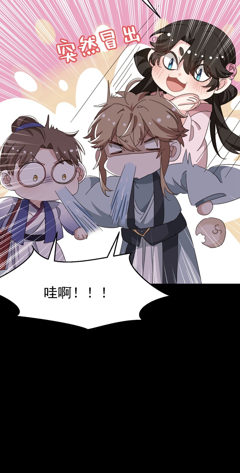 江山美男入我帐第165话 留下来吧，红苏