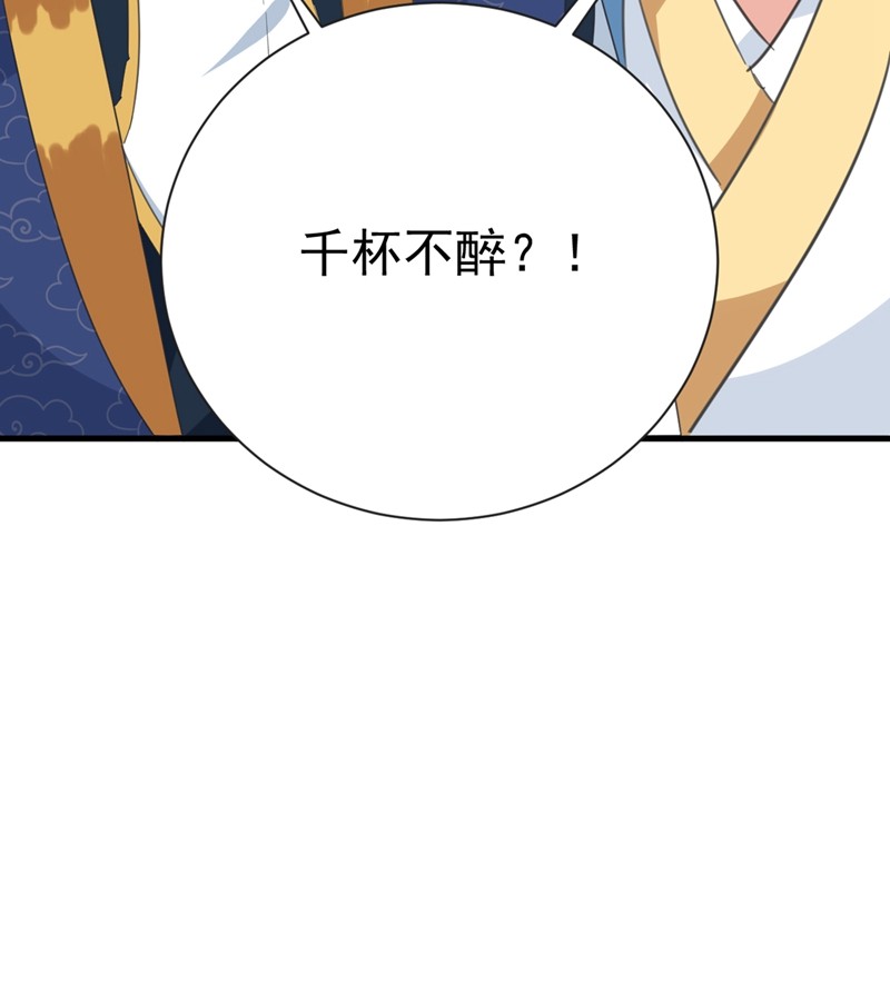 江山美男入我帐第165话 留下来吧，红苏