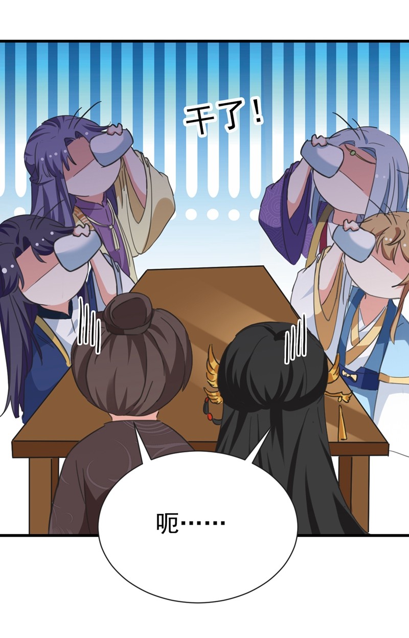 江山美男入我帐第165话 留下来吧，红苏