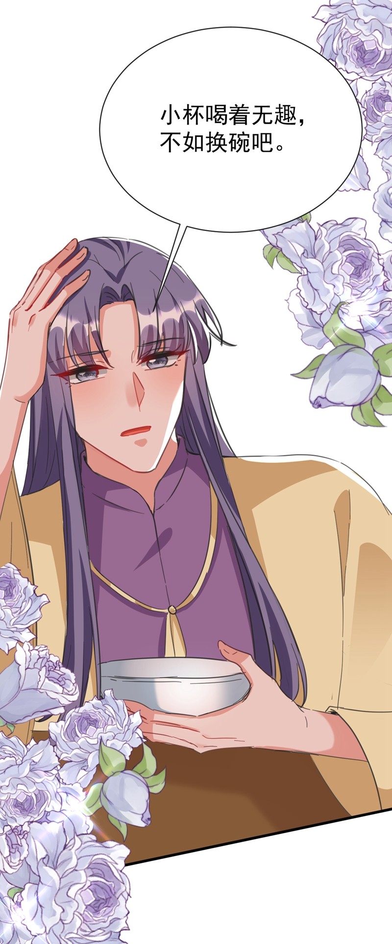 江山美男入我帐第165话 留下来吧，红苏