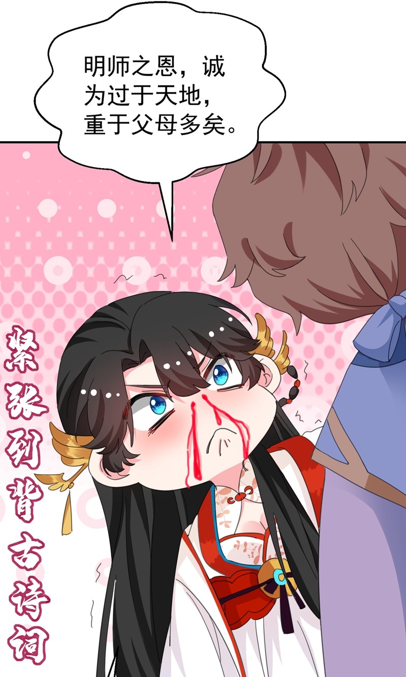 江山美男入我帐第166话 我不准你娶她！