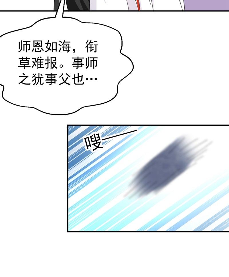 江山美男入我帐第166话 我不准你娶她！