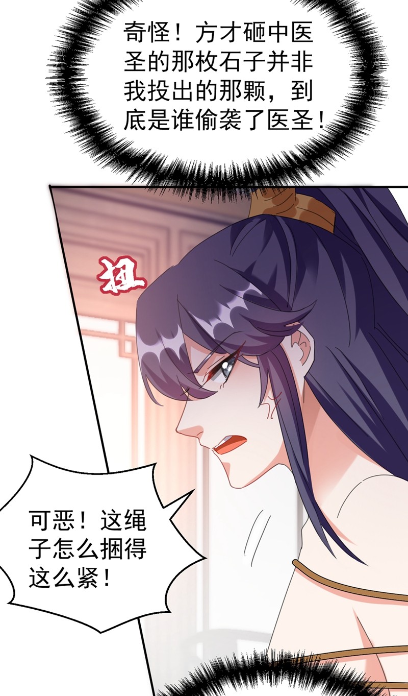 江山美男入我帐第166话 我不准你娶她！
