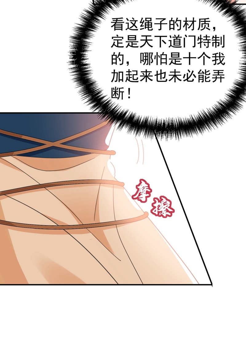 江山美男入我帐第166话 我不准你娶她！