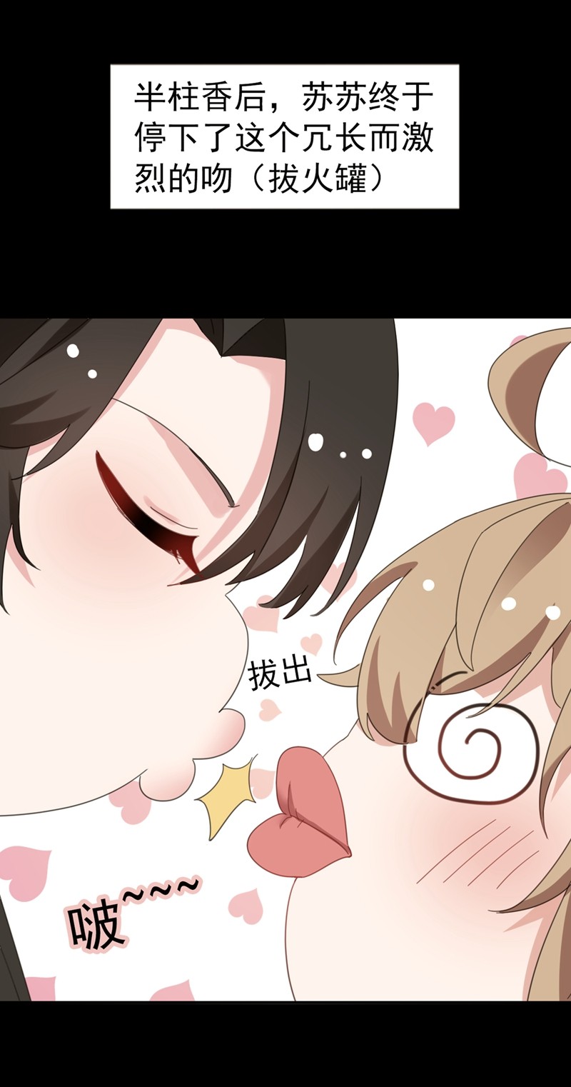 江山美男入我帐第166话 我不准你娶她！