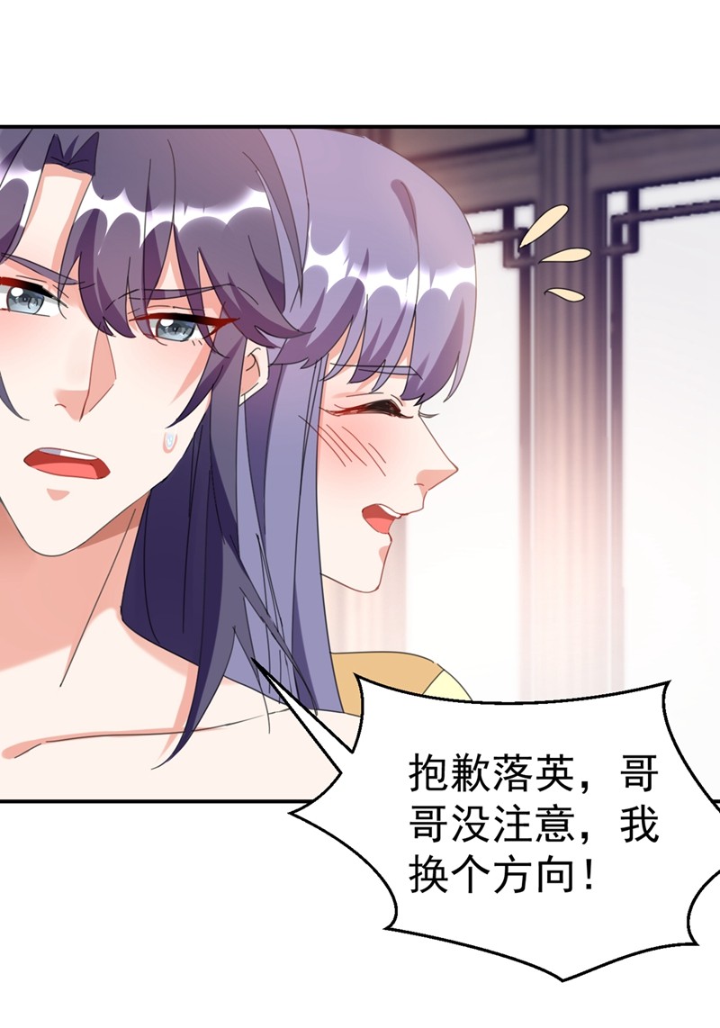 江山美男入我帐第166话 我不准你娶她！