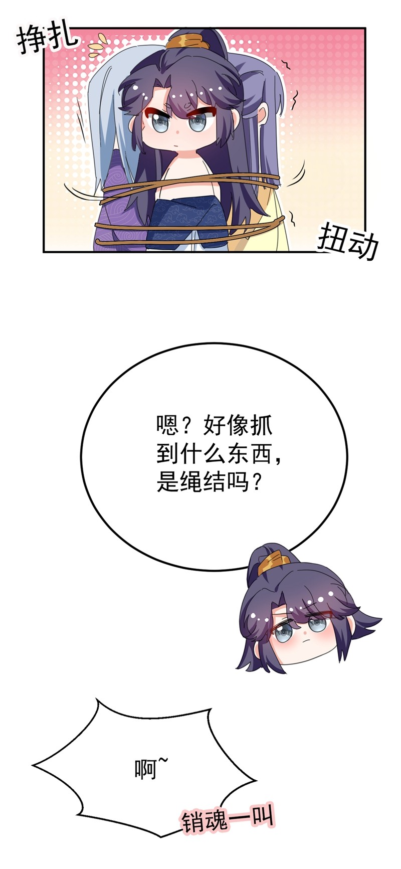 江山美男入我帐第166话 我不准你娶她！