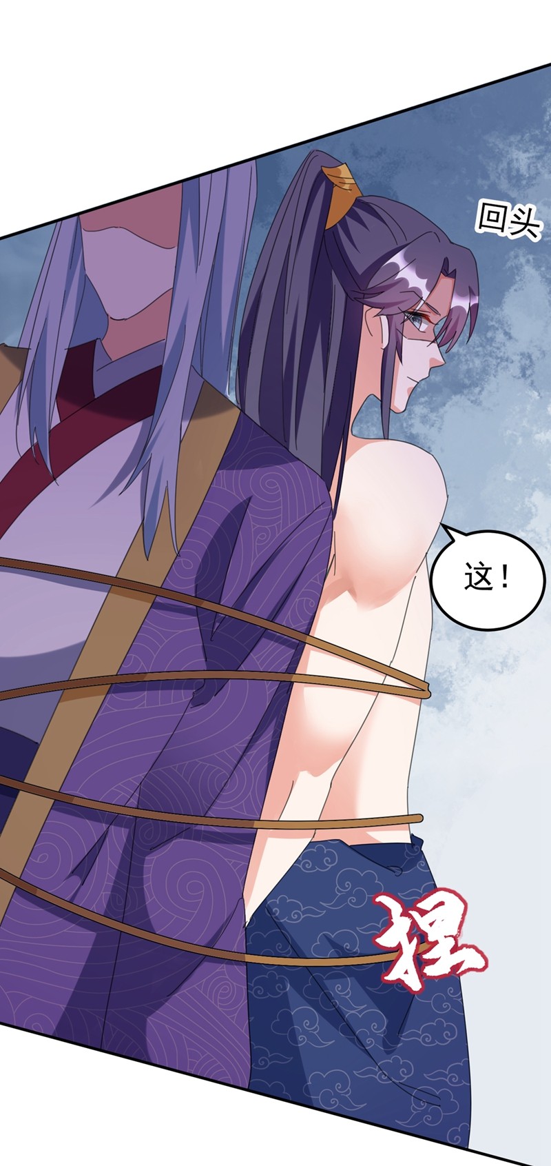 江山美男入我帐第166话 我不准你娶她！