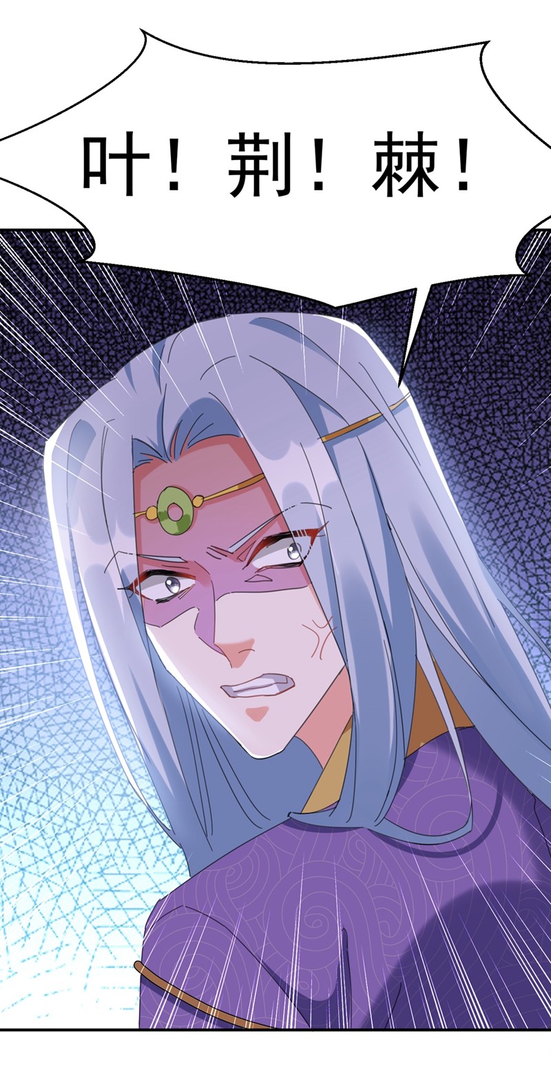 江山美男入我帐第166话 我不准你娶她！