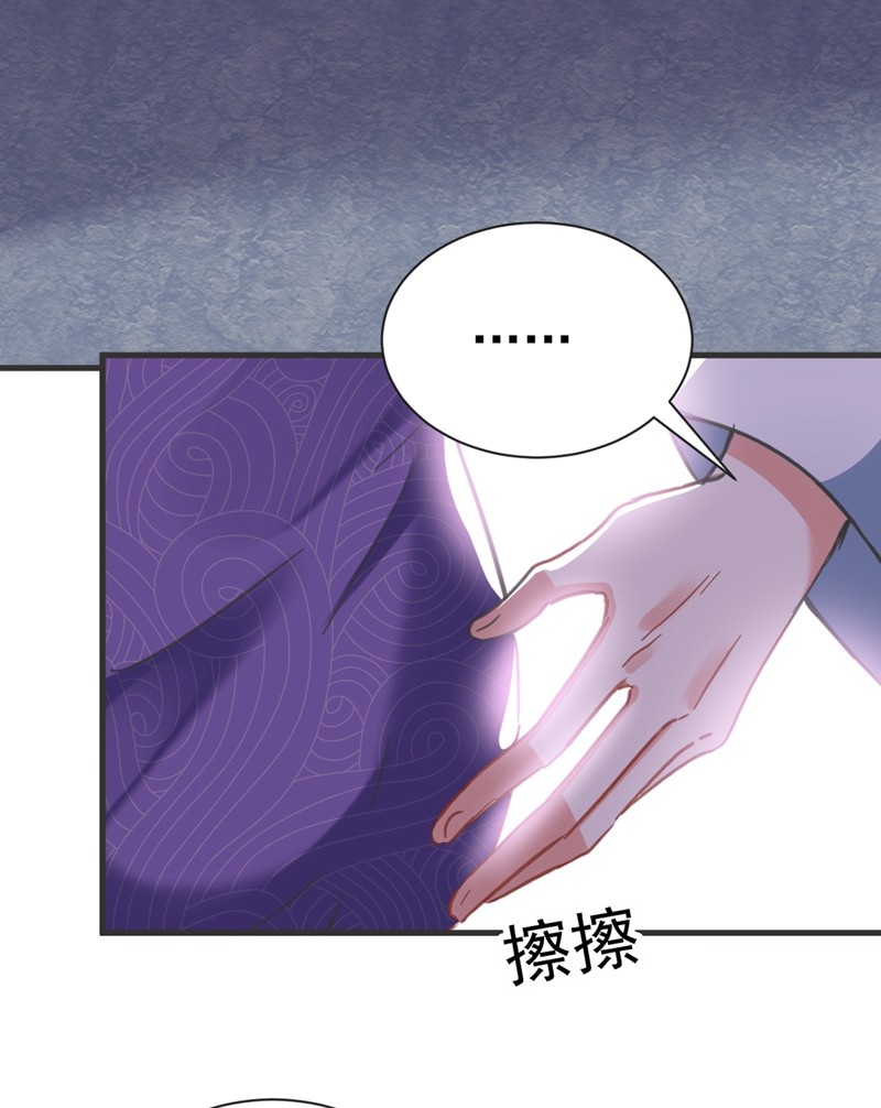 江山美男入我帐第166话 我不准你娶她！