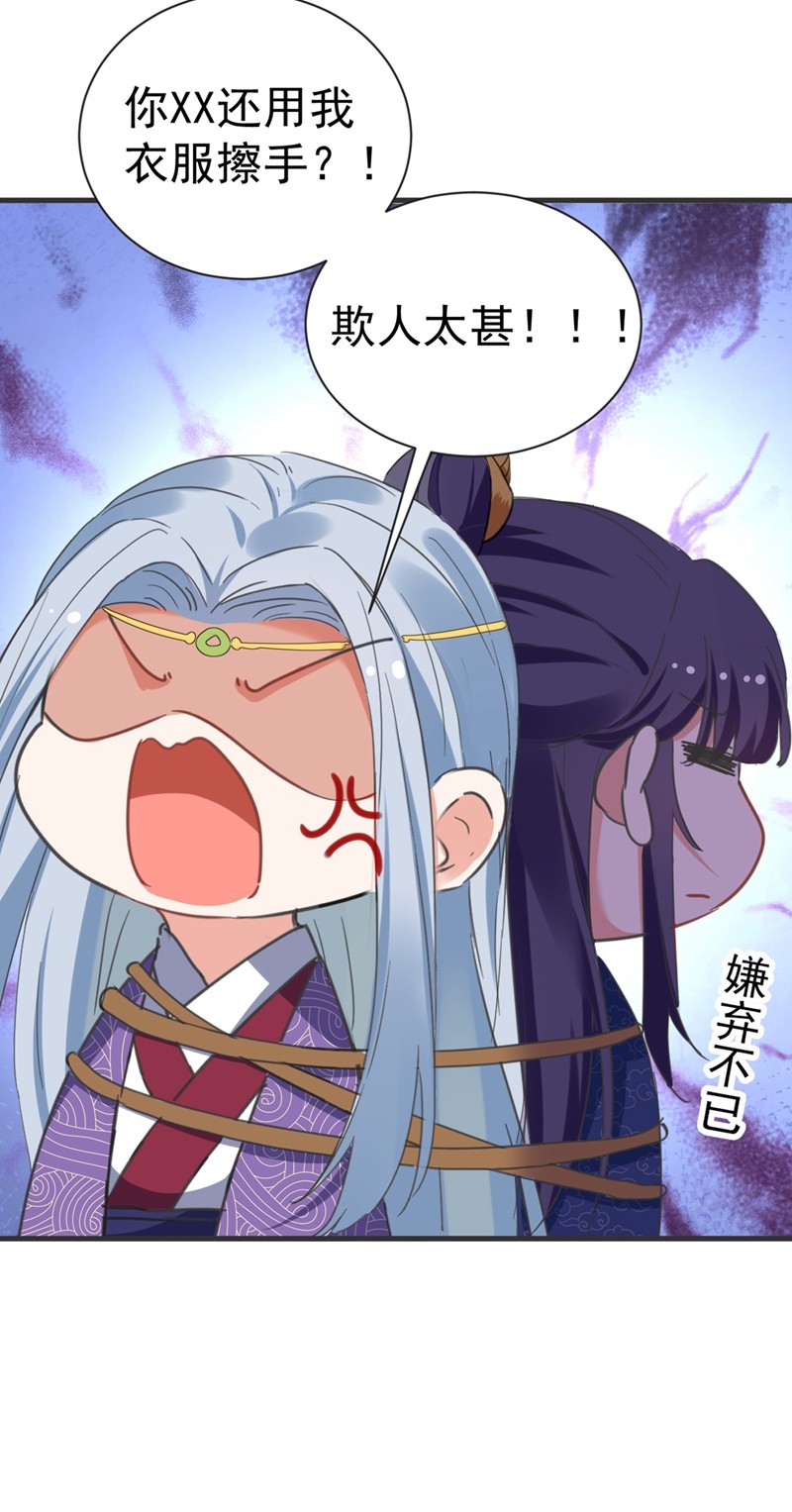 江山美男入我帐第166话 我不准你娶她！
