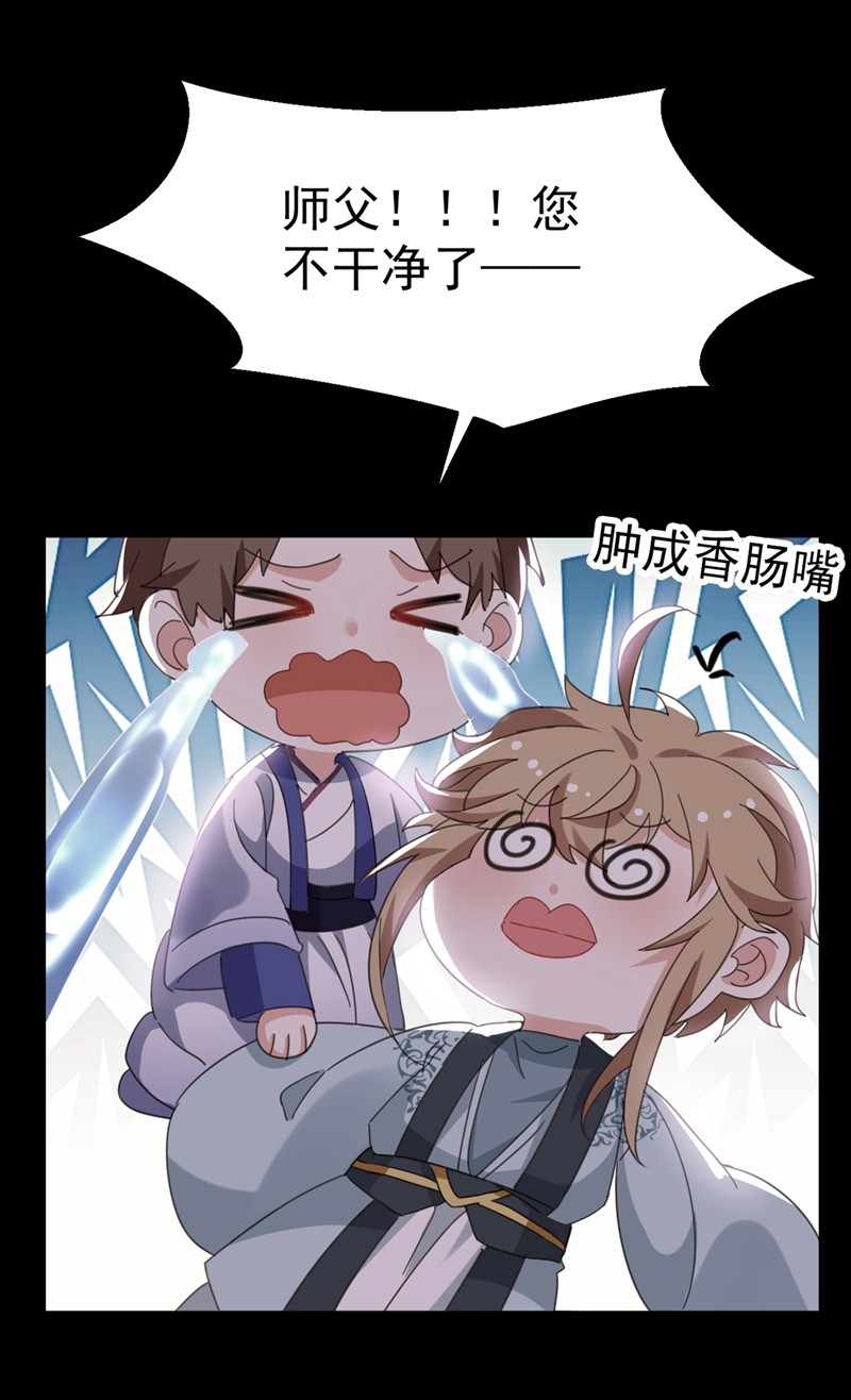 江山美男入我帐第166话 我不准你娶她！