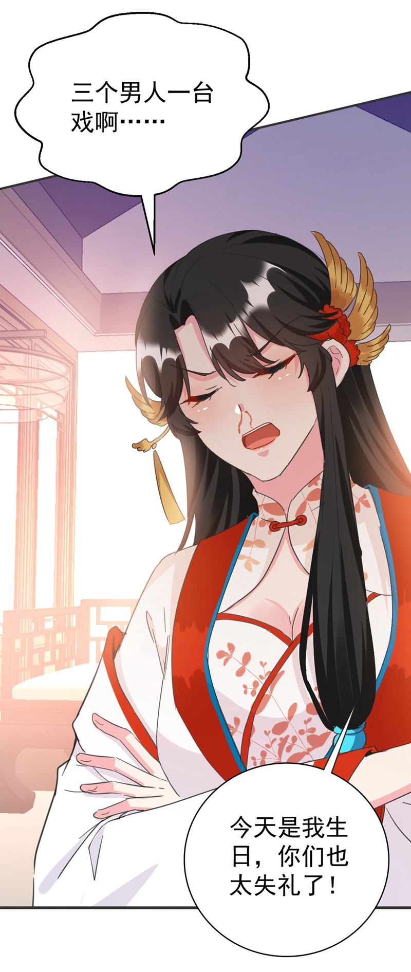 江山美男入我帐第166话 我不准你娶她！