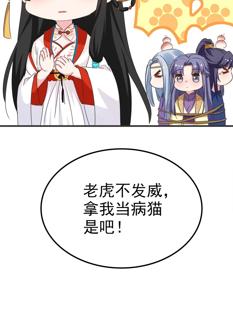 江山美男入我帐第166话 我不准你娶她！