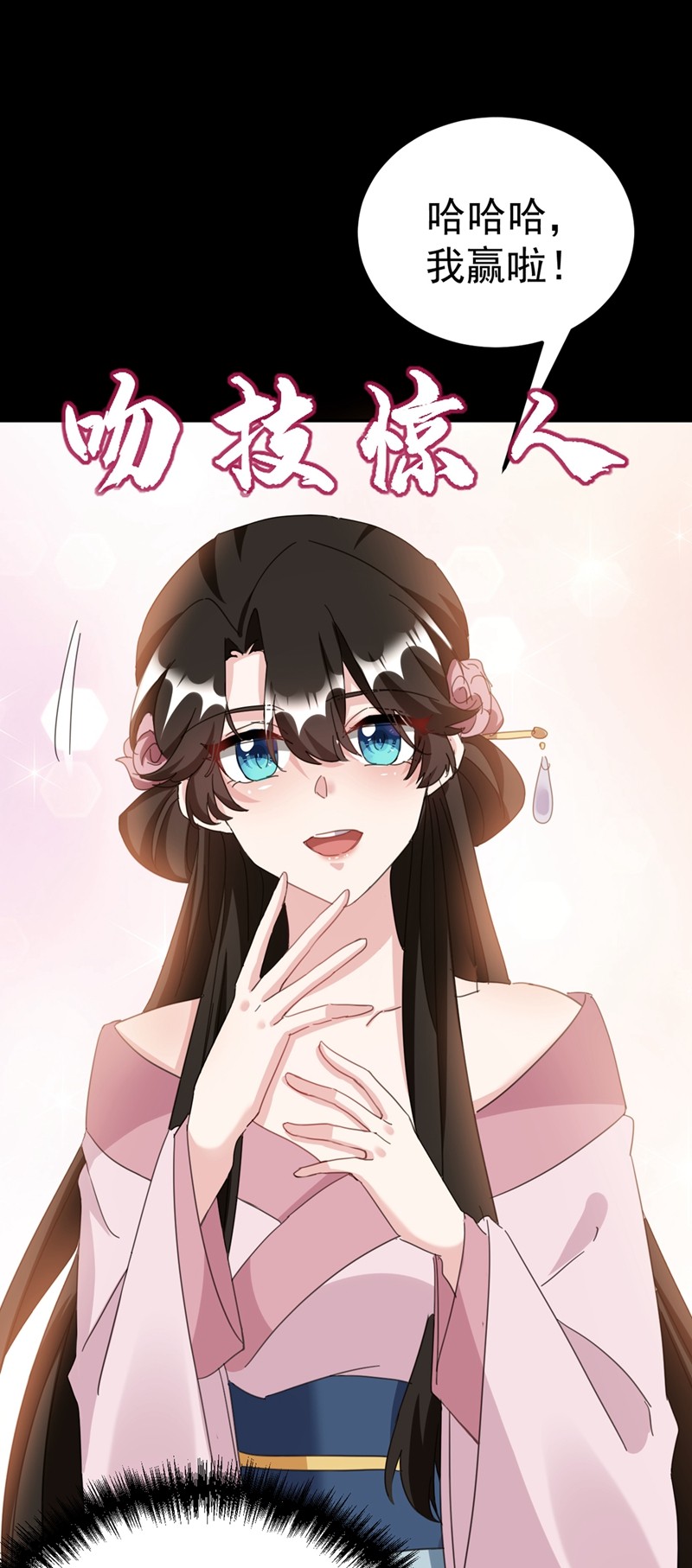 江山美男入我帐第166话 我不准你娶她！