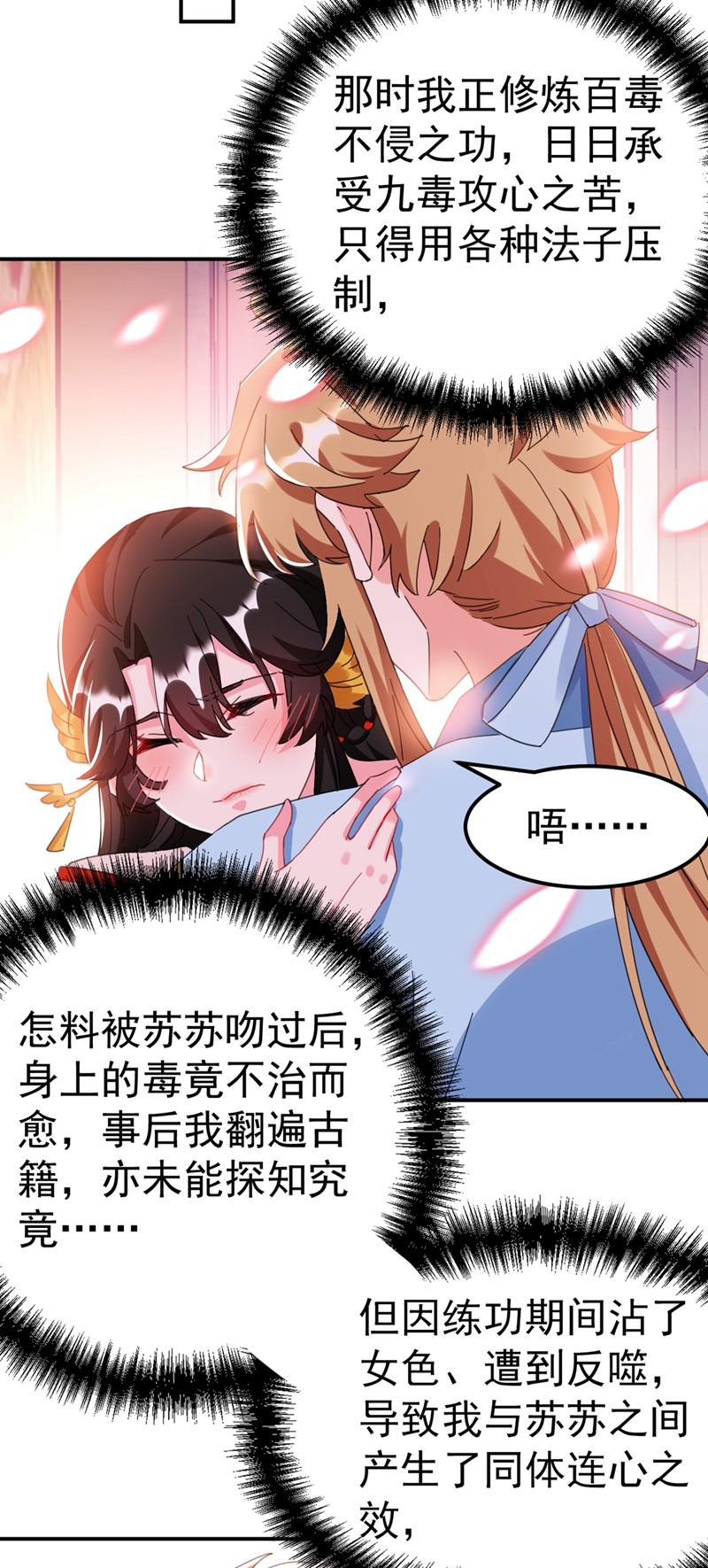 江山美男入我帐第166话 我不准你娶她！