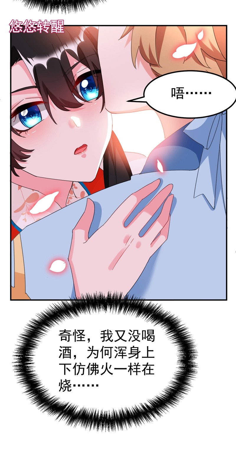 江山美男入我帐第166话 我不准你娶她！