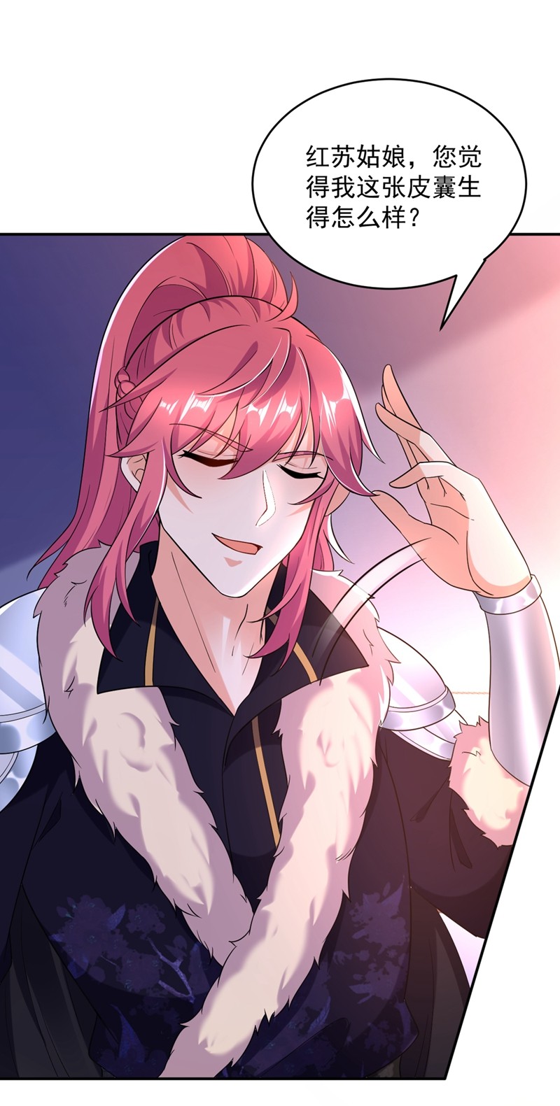 江山美男入我帐第198话 落英，你怎么哭了？