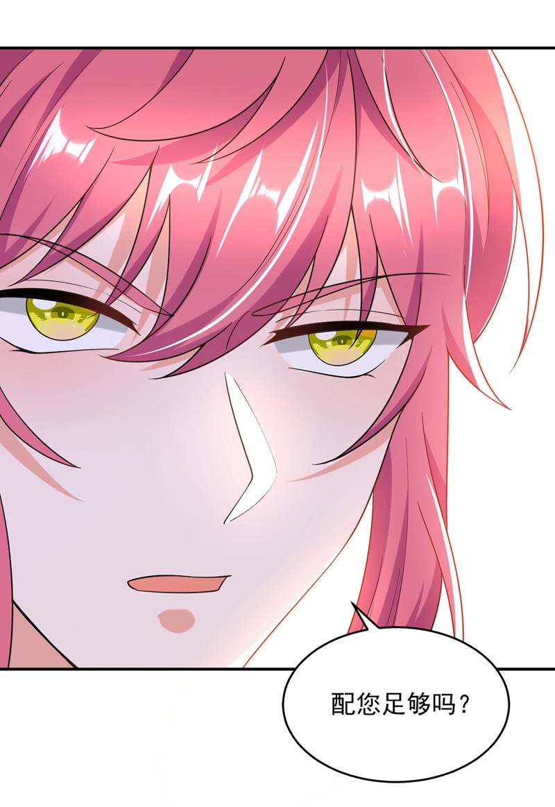 江山美男入我帐第198话 落英，你怎么哭了？