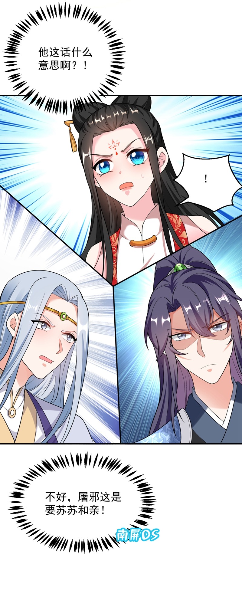 江山美男入我帐第198话 落英，你怎么哭了？