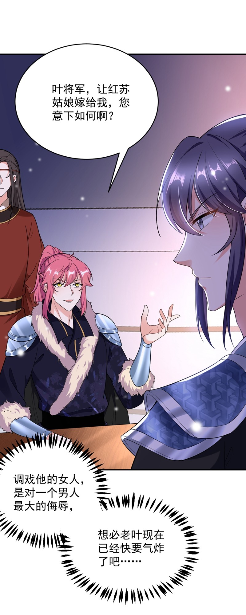 江山美男入我帐第198话 落英，你怎么哭了？