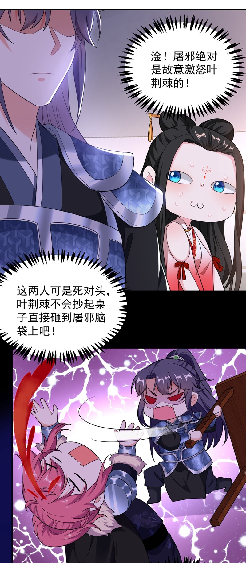 江山美男入我帐第198话 落英，你怎么哭了？