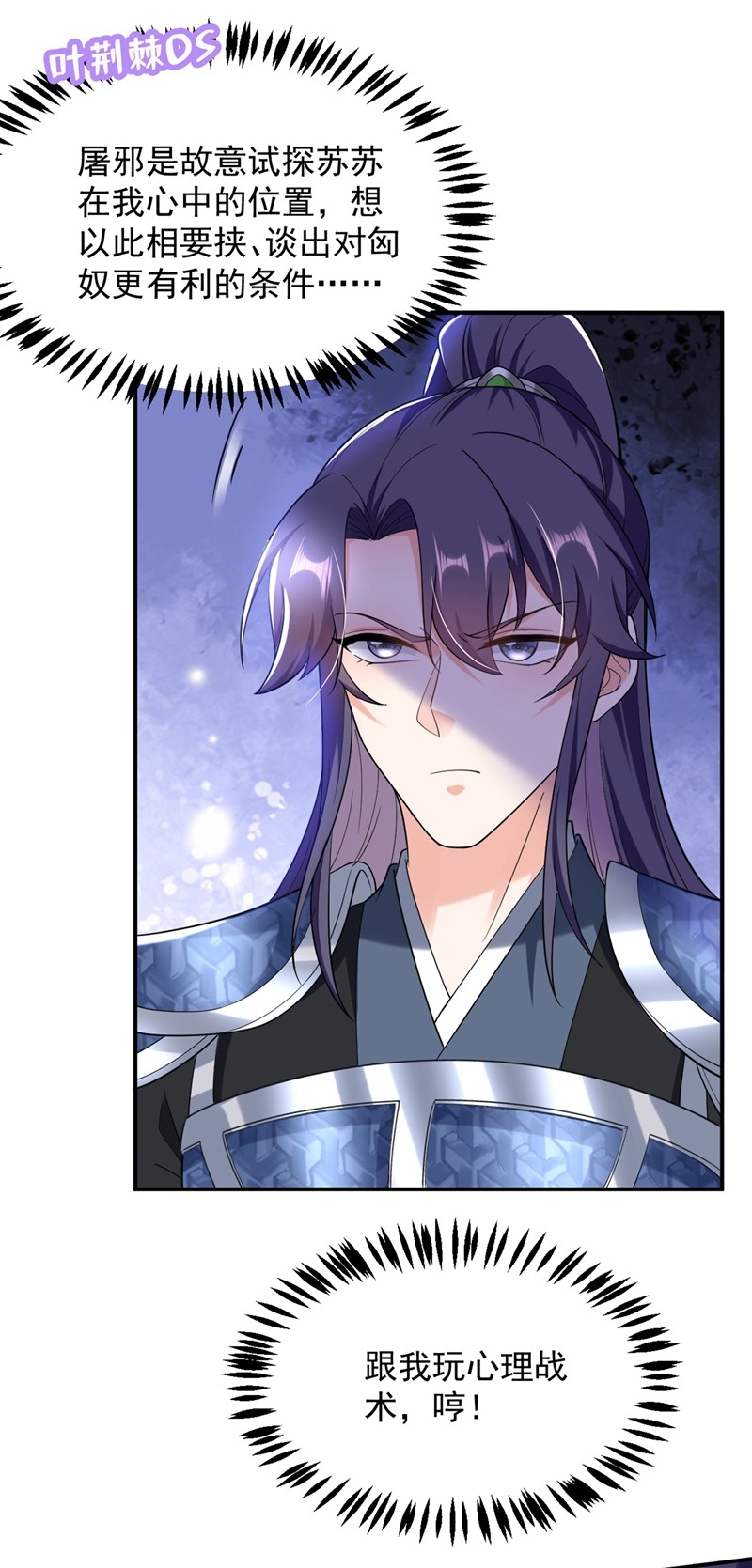 江山美男入我帐第198话 落英，你怎么哭了？