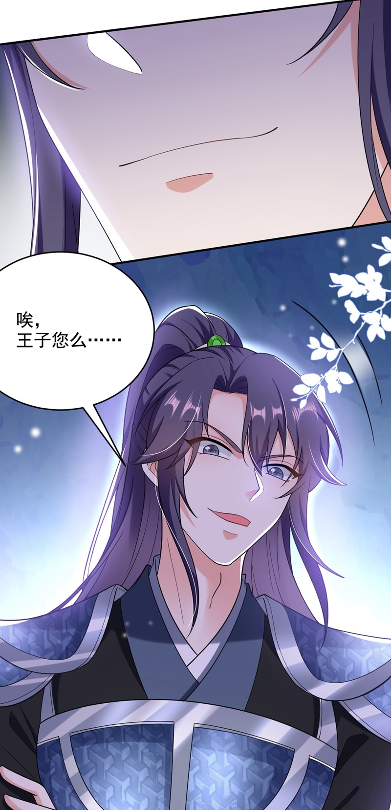 江山美男入我帐第198话 落英，你怎么哭了？