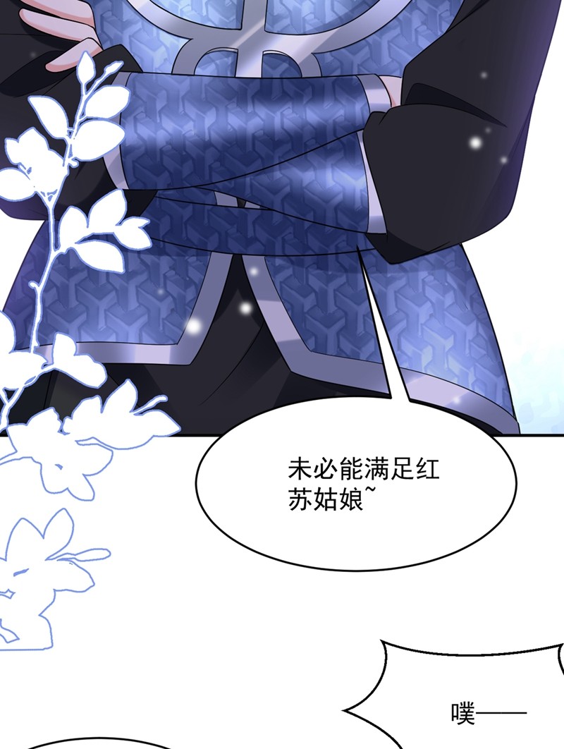 江山美男入我帐第198话 落英，你怎么哭了？