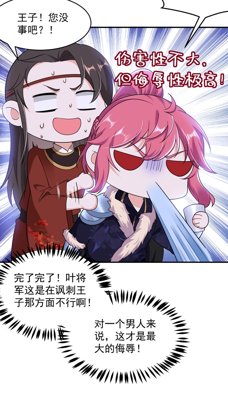 江山美男入我帐第198话 落英，你怎么哭了？