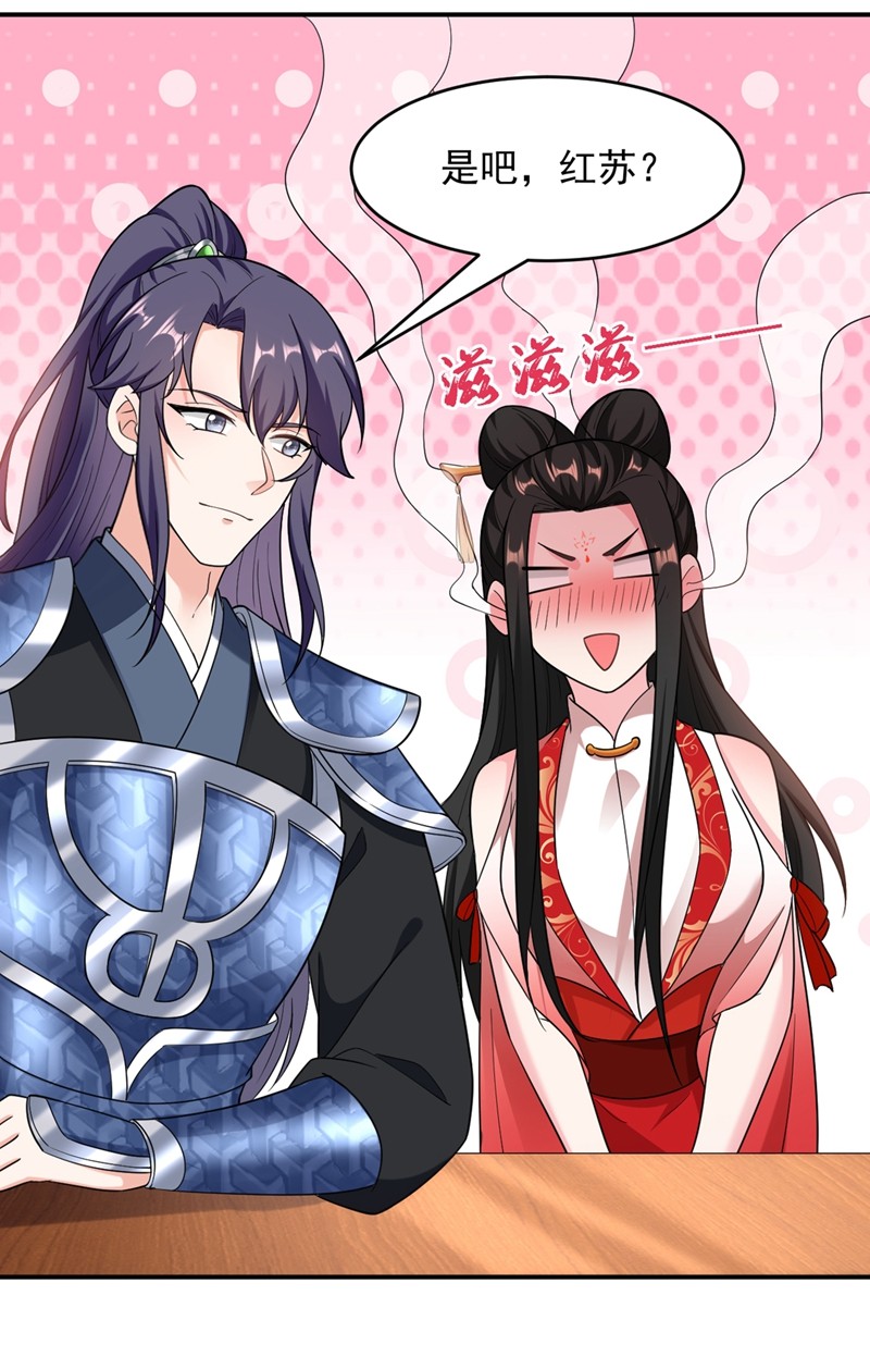 江山美男入我帐第198话 落英，你怎么哭了？