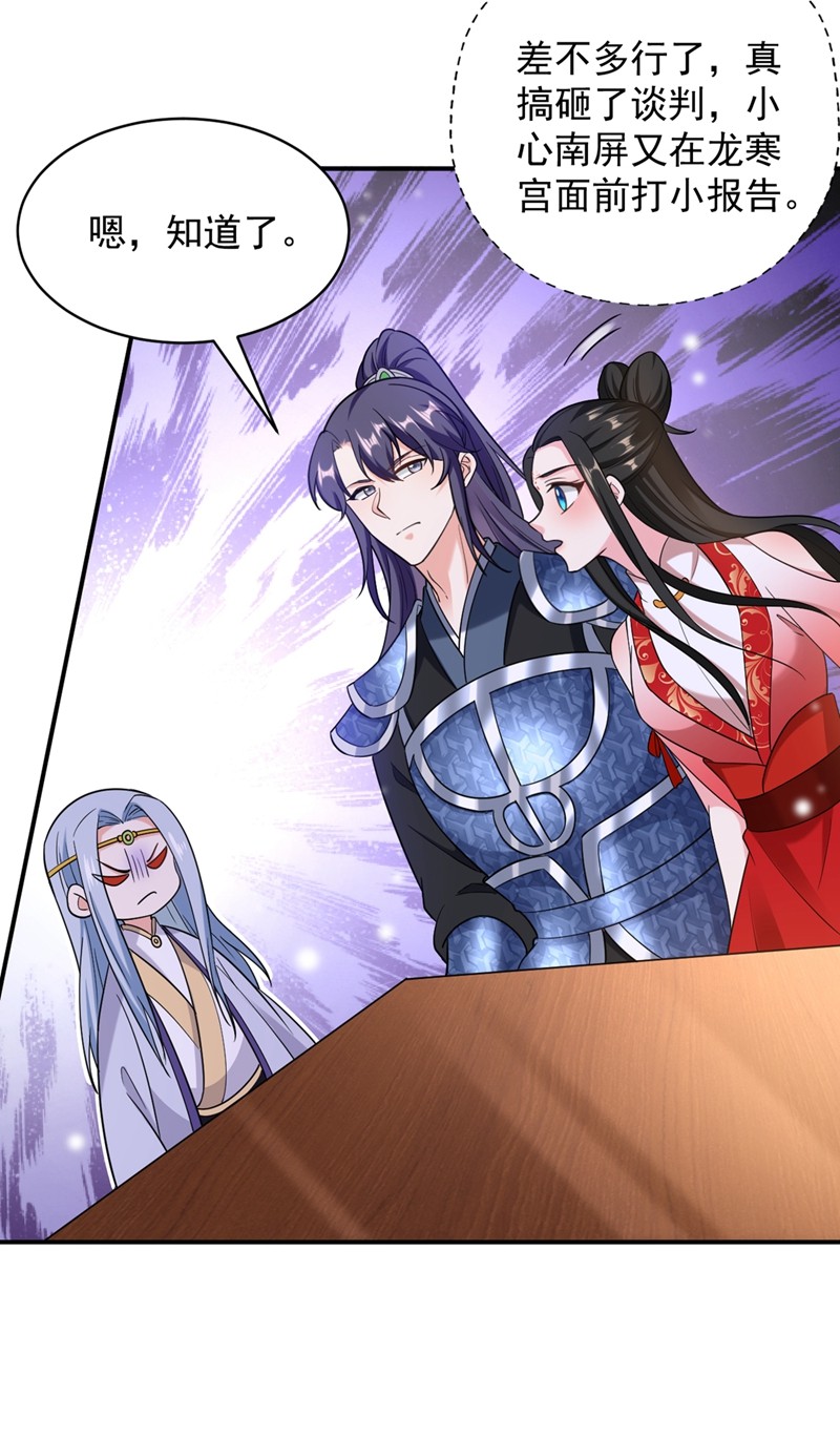 江山美男入我帐第198话 落英，你怎么哭了？