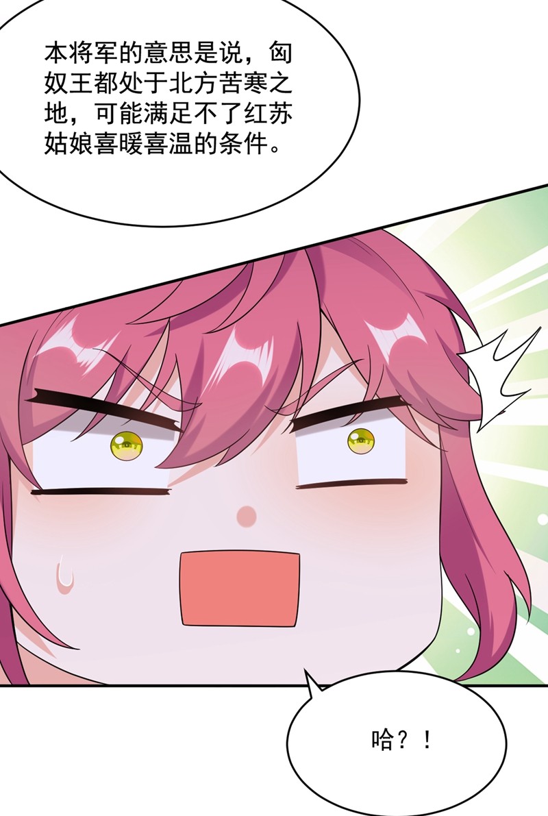 江山美男入我帐第198话 落英，你怎么哭了？