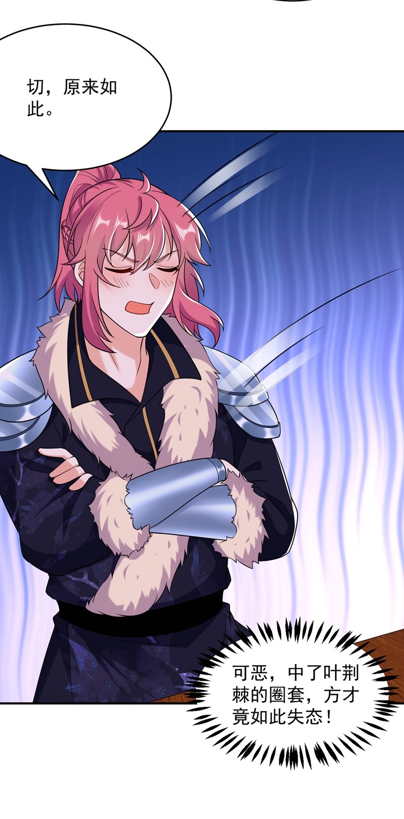 江山美男入我帐第198话 落英，你怎么哭了？