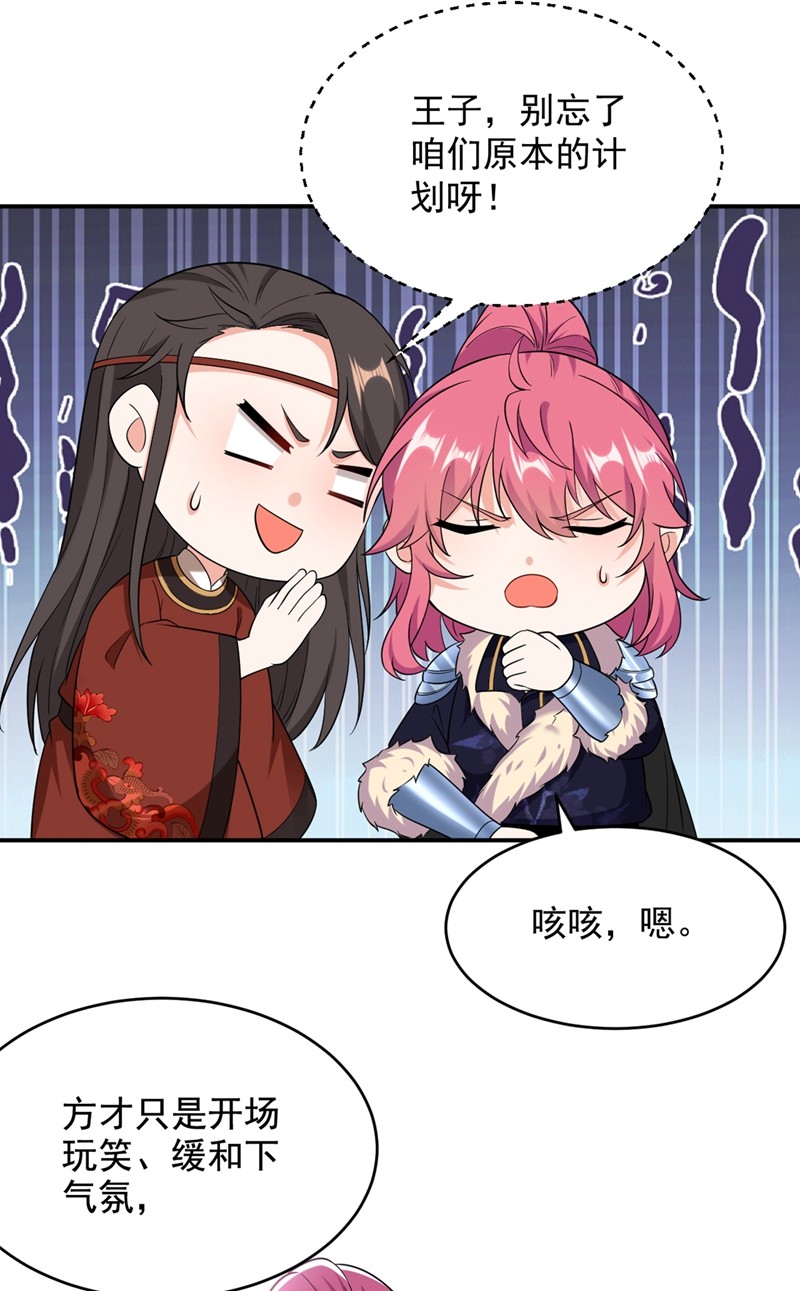 江山美男入我帐第198话 落英，你怎么哭了？