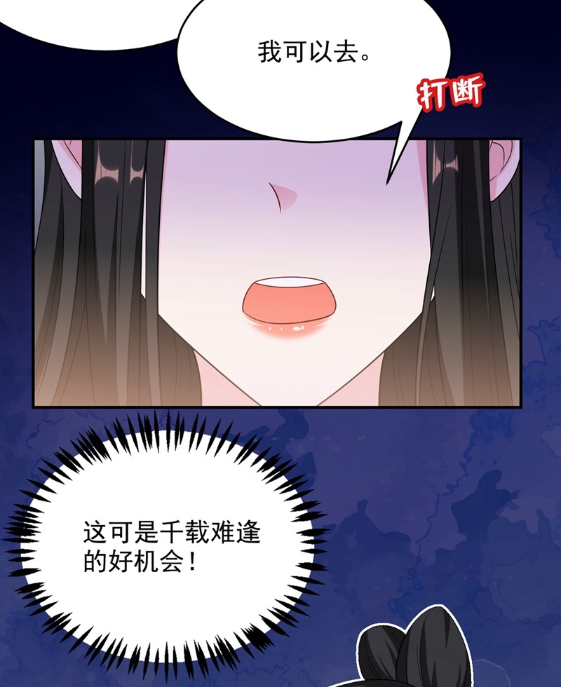 江山美男入我帐第198话 落英，你怎么哭了？