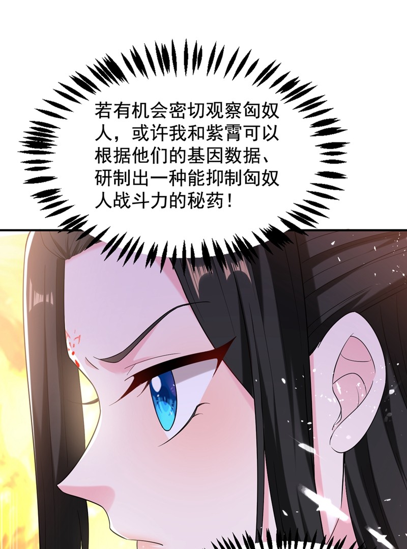 江山美男入我帐第198话 落英，你怎么哭了？