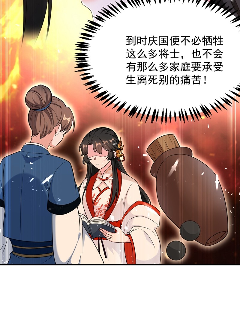 江山美男入我帐第198话 落英，你怎么哭了？