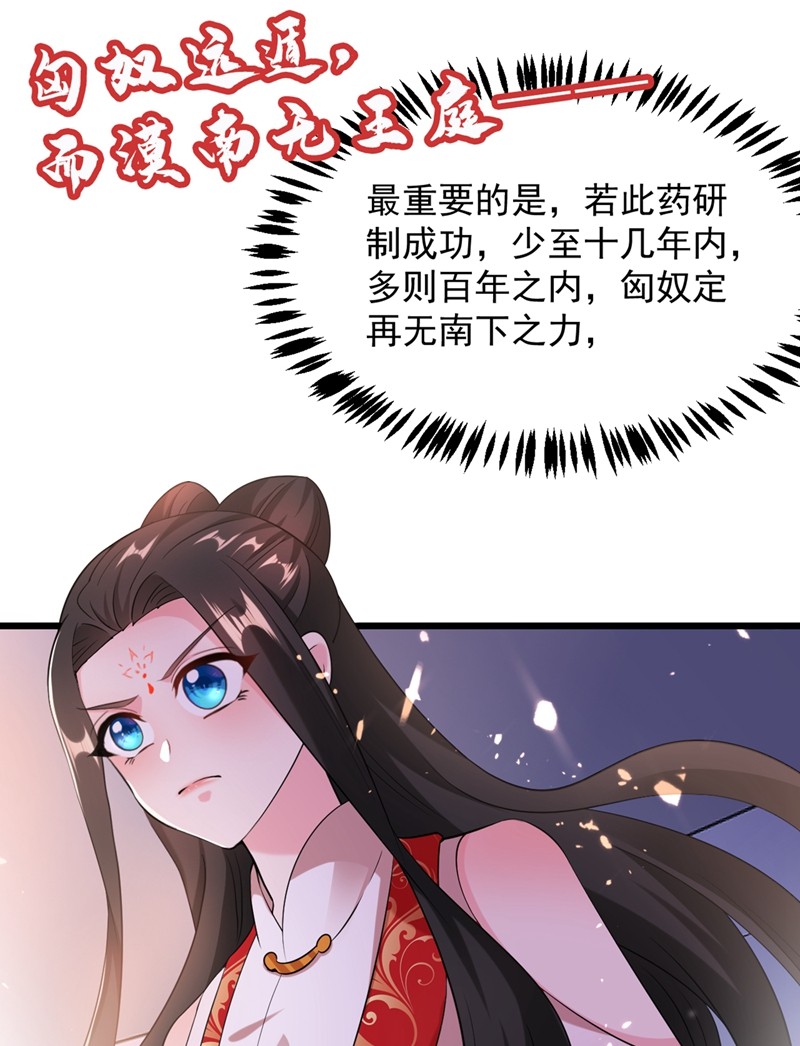 江山美男入我帐第198话 落英，你怎么哭了？