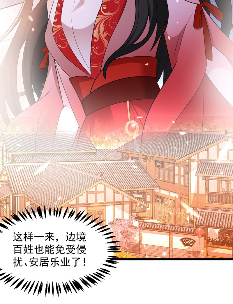 江山美男入我帐第198话 落英，你怎么哭了？