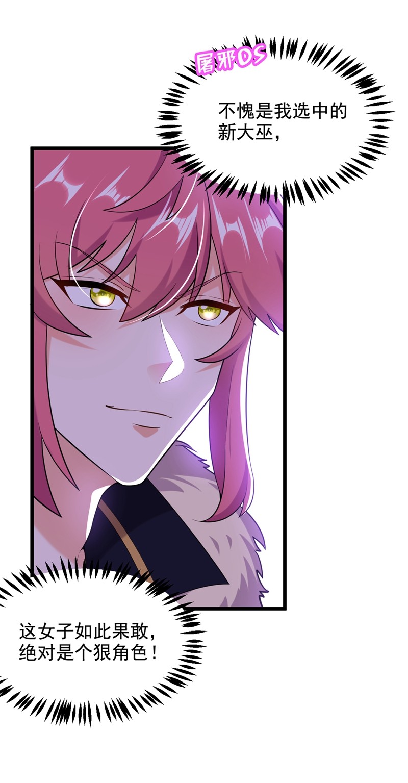 江山美男入我帐第198话 落英，你怎么哭了？