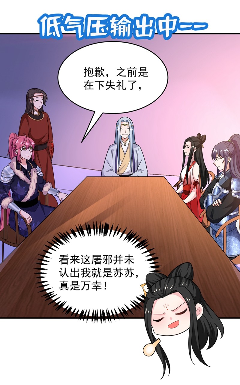 江山美男入我帐第198话 落英，你怎么哭了？