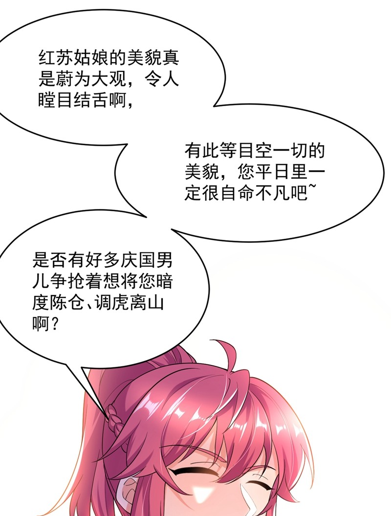 江山美男入我帐第198话 落英，你怎么哭了？