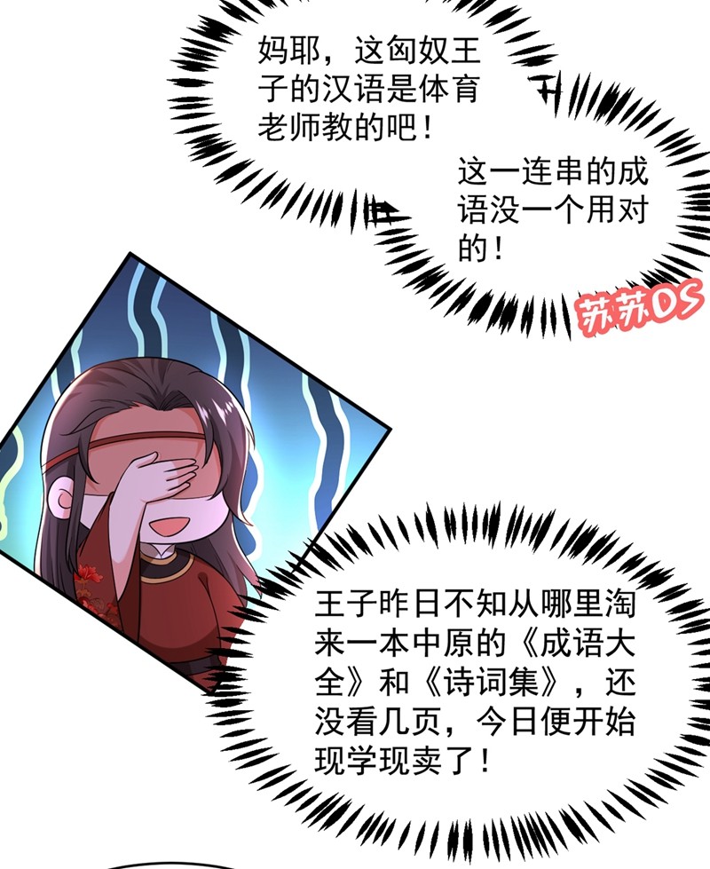 江山美男入我帐第198话 落英，你怎么哭了？