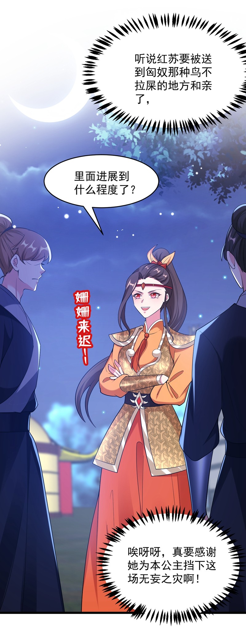 江山美男入我帐第199话 我会对你负责的！
