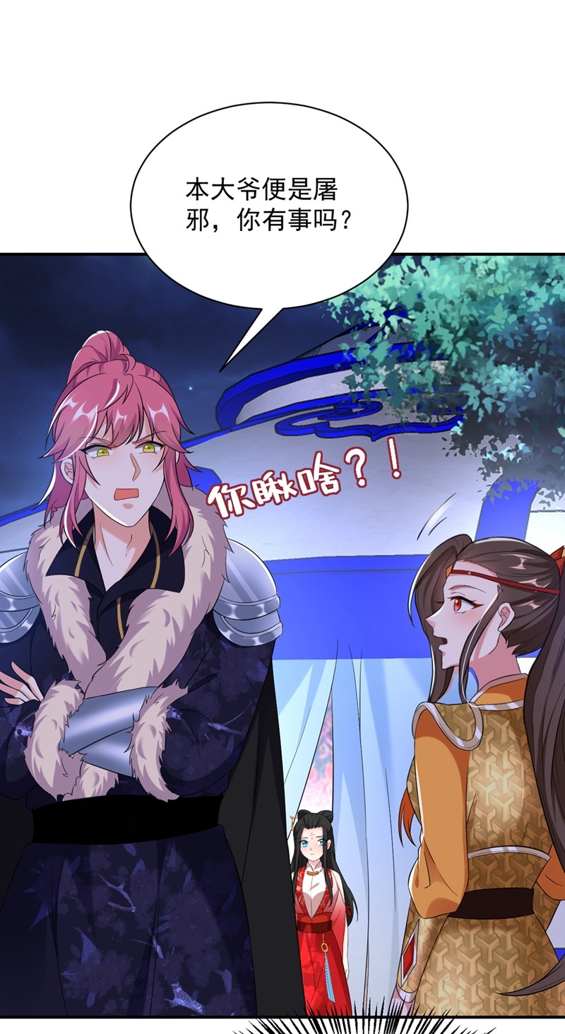 江山美男入我帐第199话 我会对你负责的！