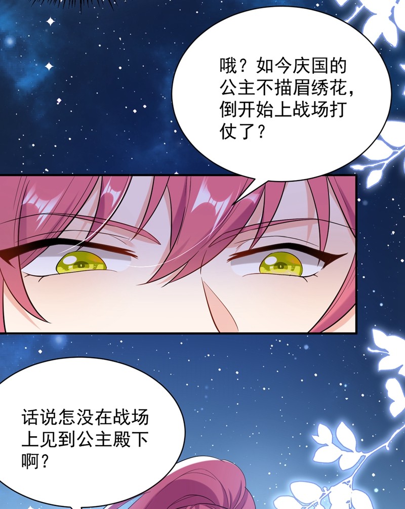 江山美男入我帐第199话 我会对你负责的！