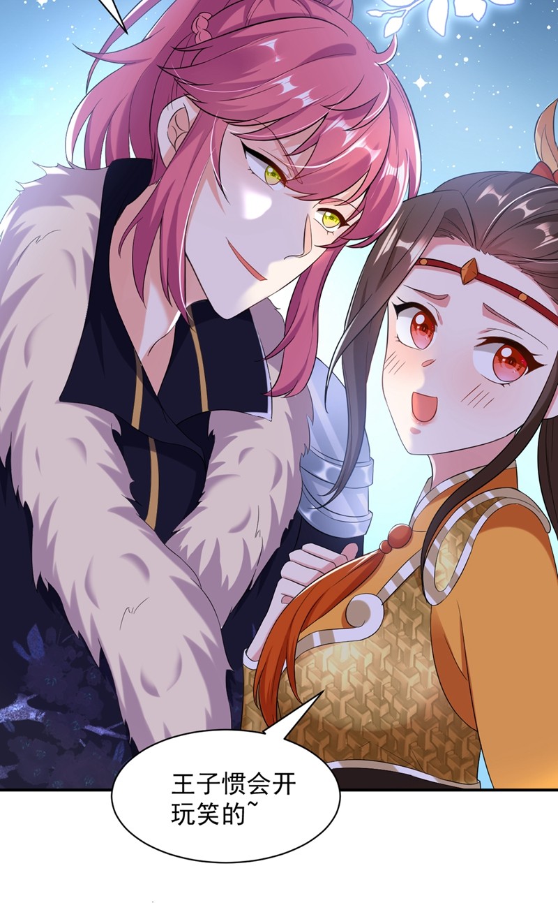 江山美男入我帐第199话 我会对你负责的！